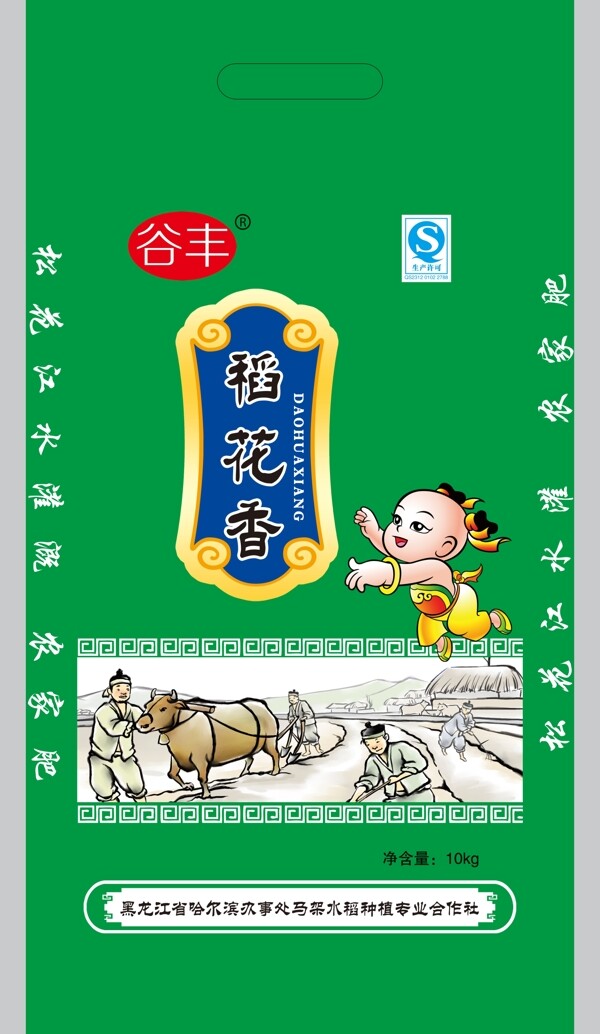 大米包裝