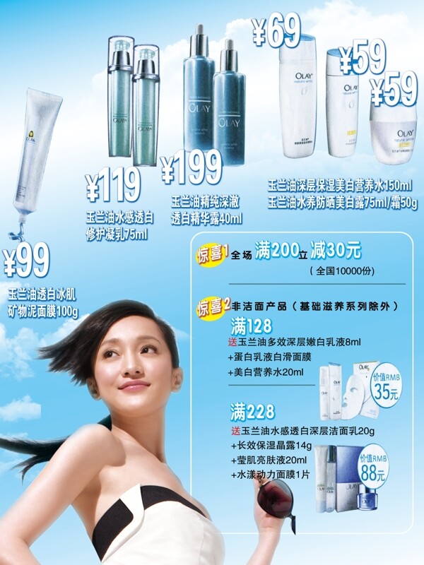 化妝品圖片