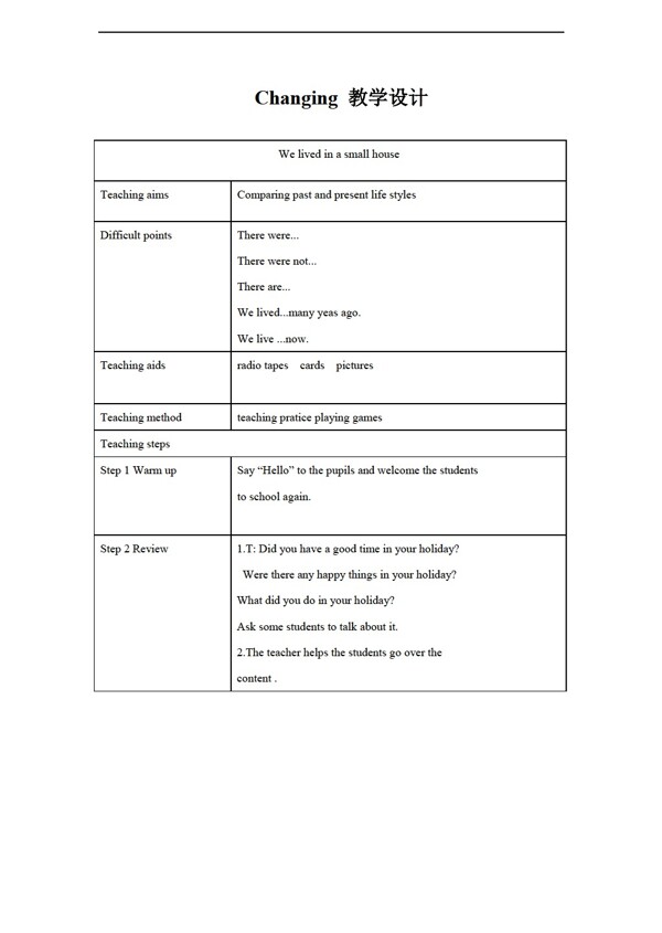 五年級下英語Module1Changing教學(xué)設(shè)計4