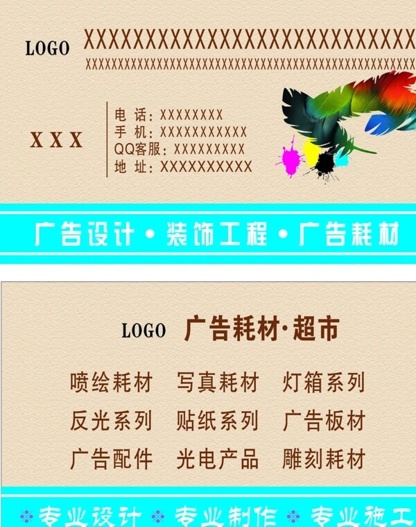 廣告公司名片