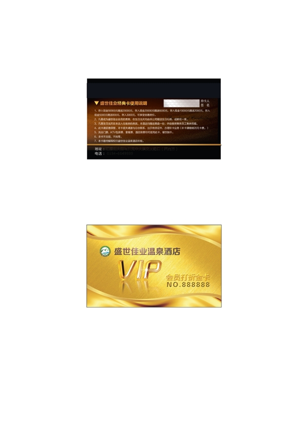 VIP卡