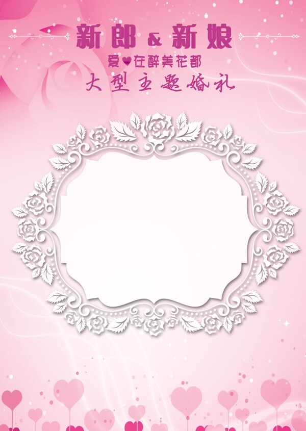 婚禮背景圖片