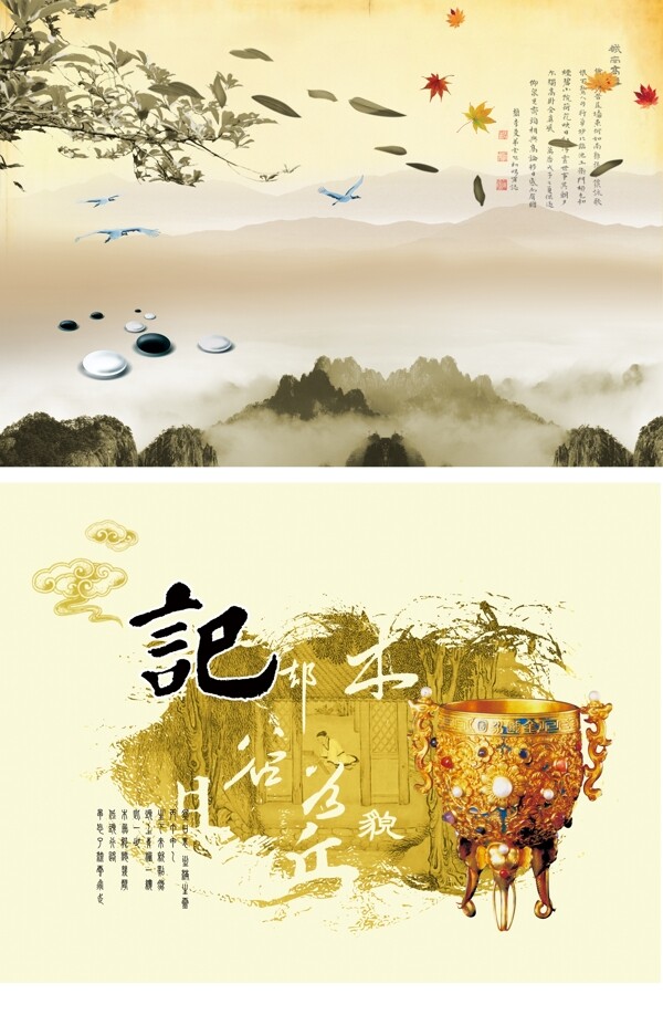 中國風(fēng)圖片