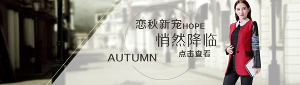 女裝海報