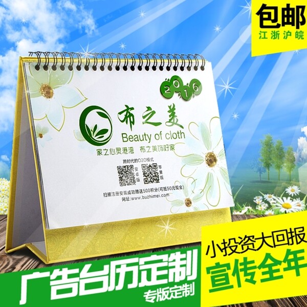 淘寶主圖