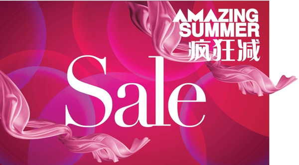 Sale店鋪促銷(xiāo)廣告玻璃貼