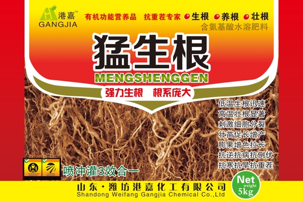化肥