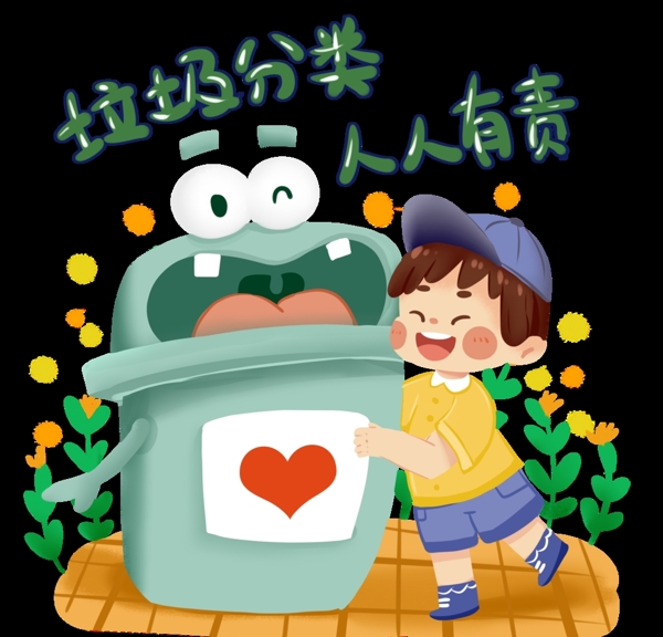 垃圾分類