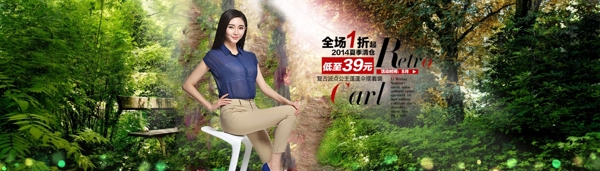 女裝海報(bào)
