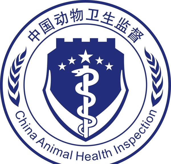 中國動物衛(wèi)生監(jiān)督圖片