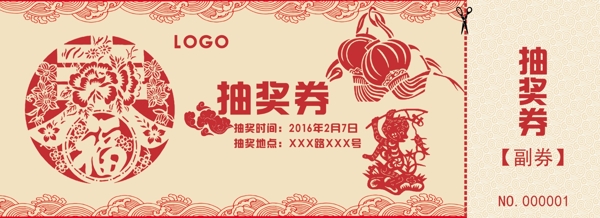 微商買一送一雙十一