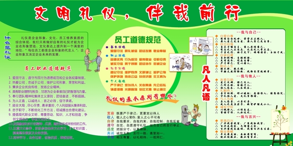 宣傳欄圖片