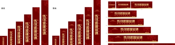 馬可波羅戶外廣告圖片