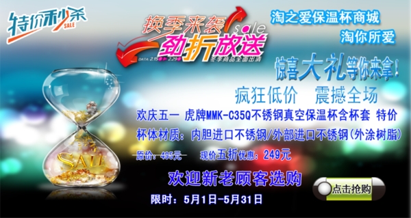 淘寶促銷海報圖片