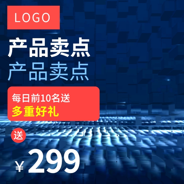 淘寶主圖