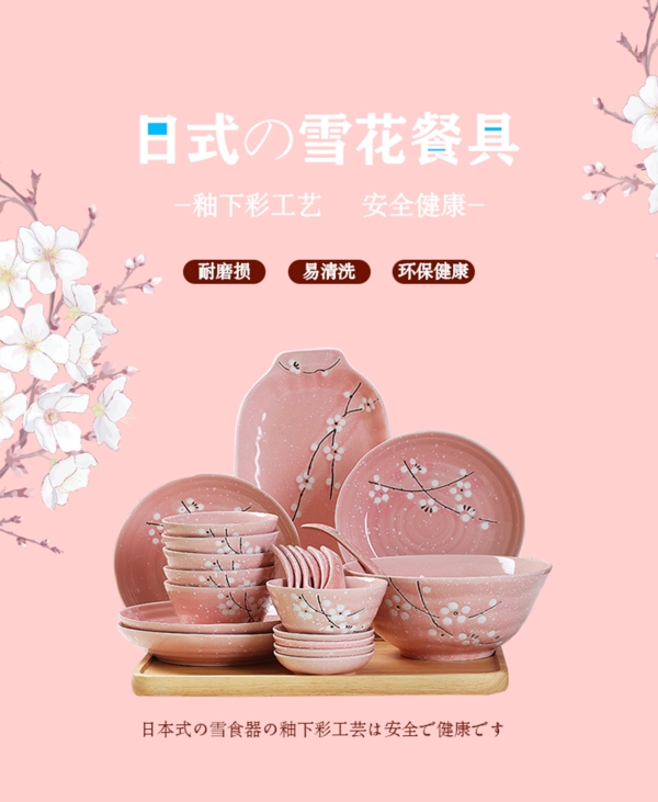 餐具