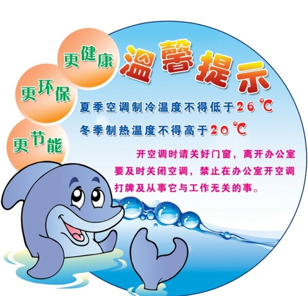 空調(diào)貼