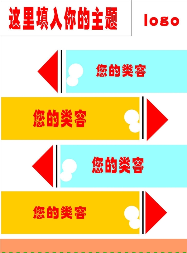 廣告DM宣傳單圖片