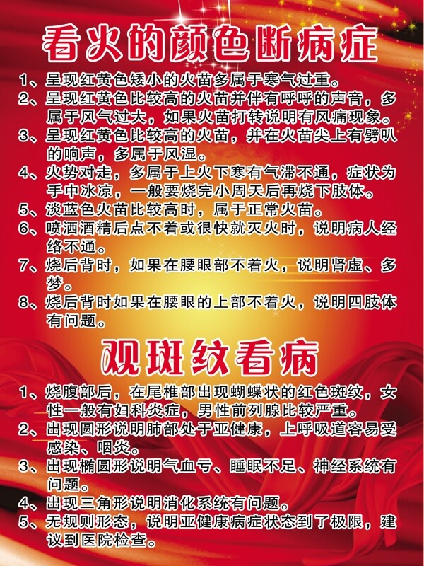 權(quán)健火療圖片