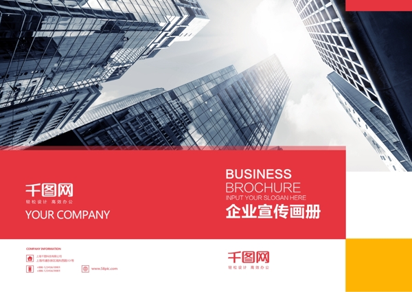 簡約商務企業(yè)畫冊