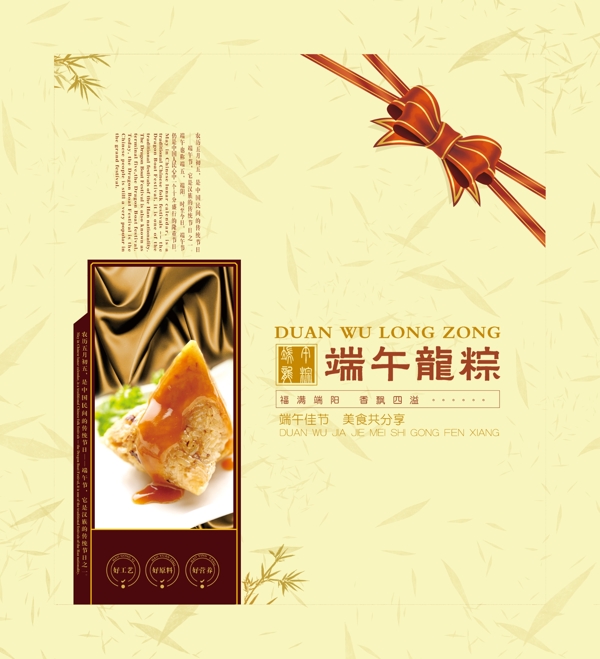 端午龍粽圖片