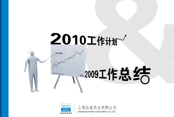 工作報告圖片