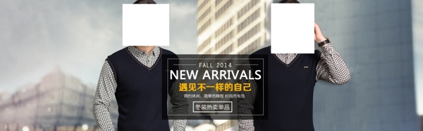 男裝海報(bào)