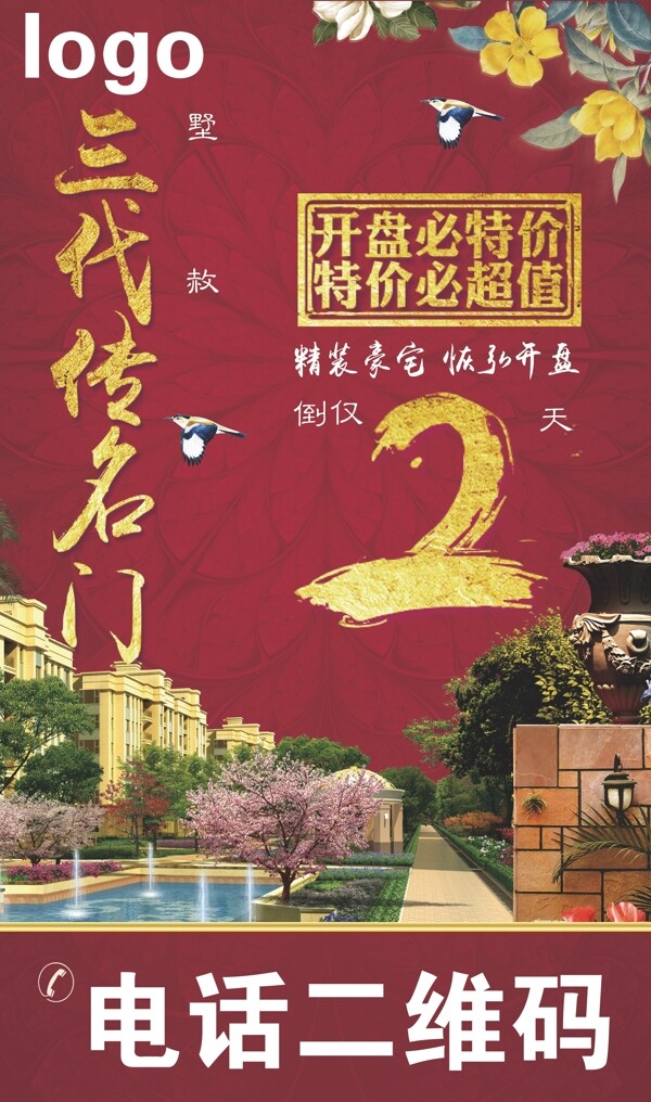 微信倒計時