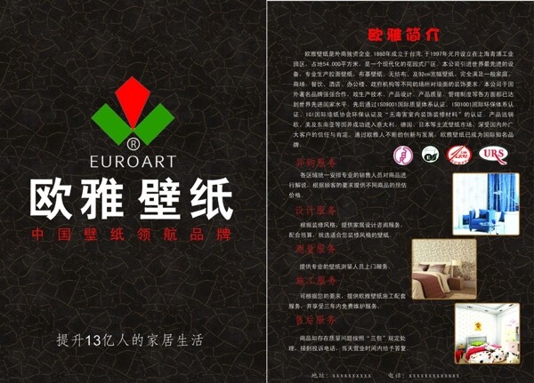 歐雅壁紙圖片