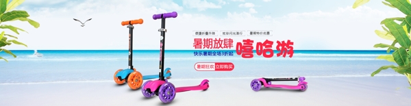兒童玩具首頁設計