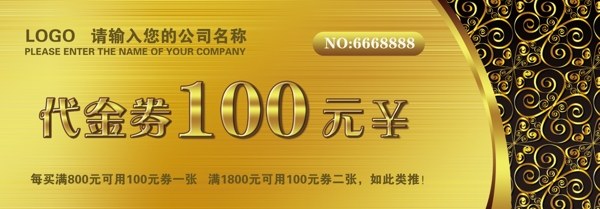 代金券圖片