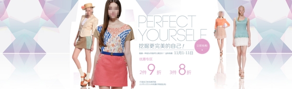 淘寶女裝海報素材下載