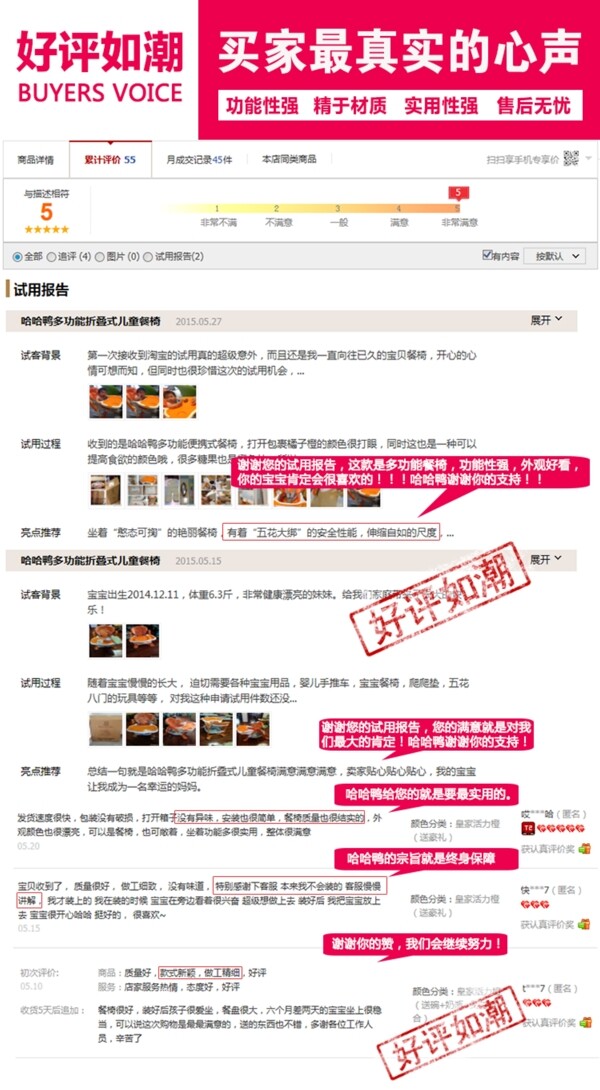 好評(píng)如潮