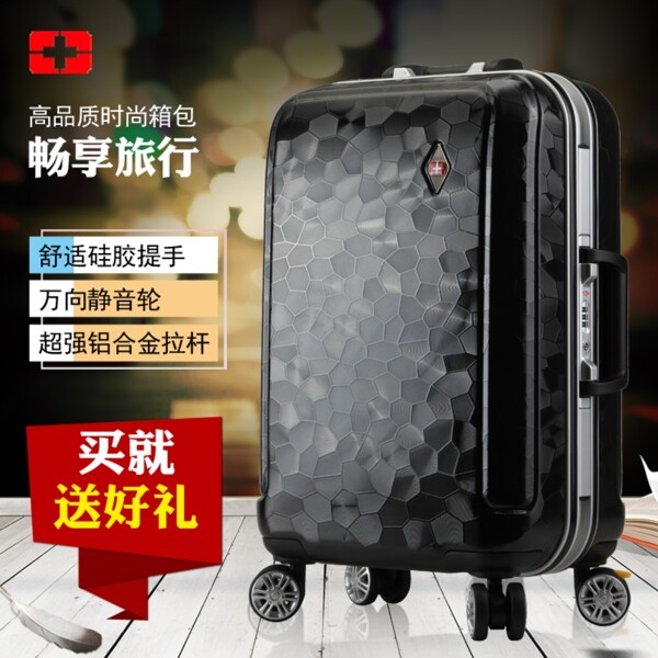 時(shí)尚商務(wù)拉桿箱旅行箱直通車(chē)