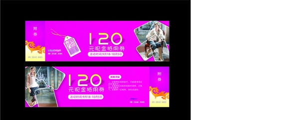 服裝單代金券