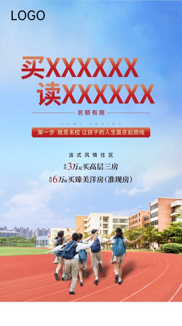 教育