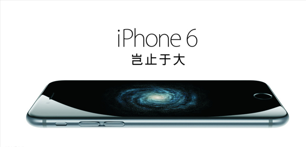 iphone6横版黑色图片