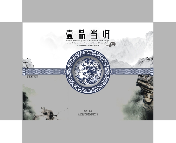 禮盒包裝