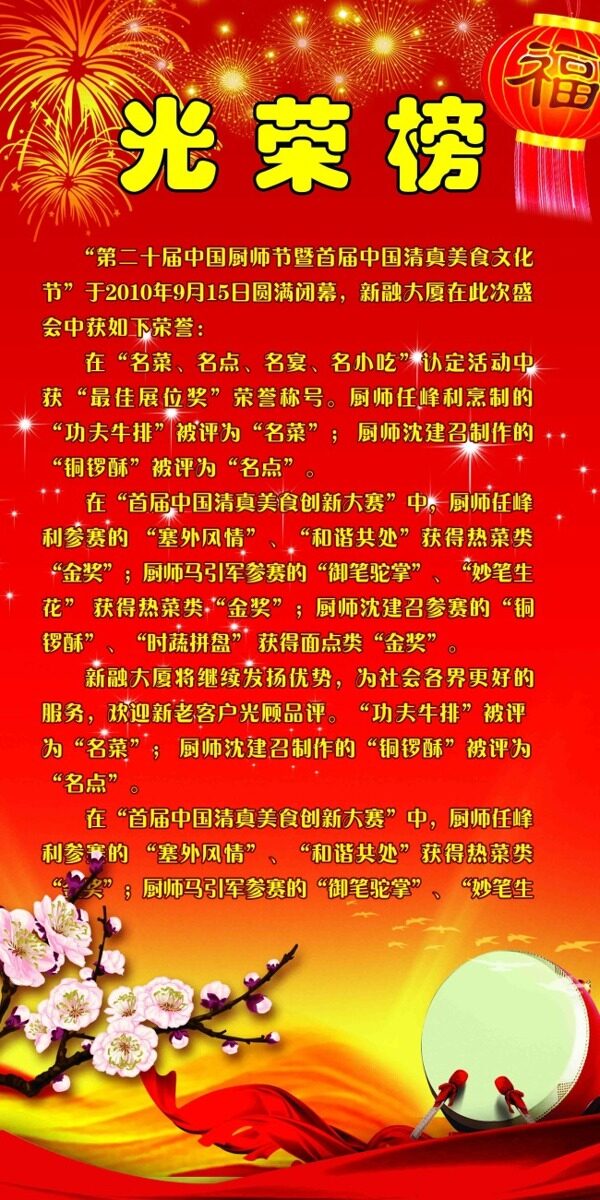 喜慶