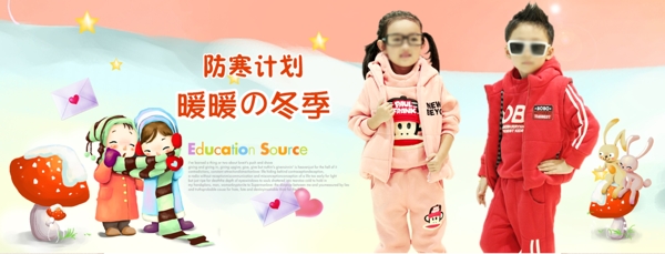童裝店鋪裝修