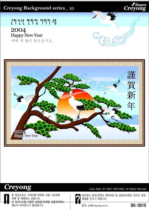 韓國(guó)矢量插畫