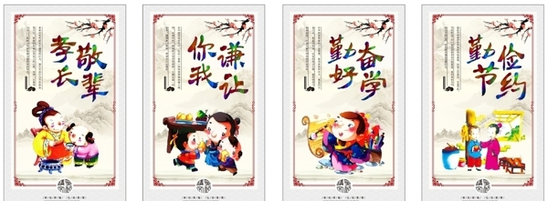 校園文化