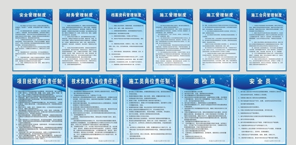 工地制度