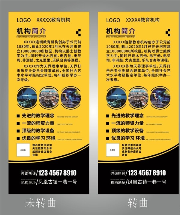 簡(jiǎn)介展架