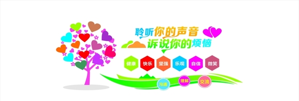 心理咨詢