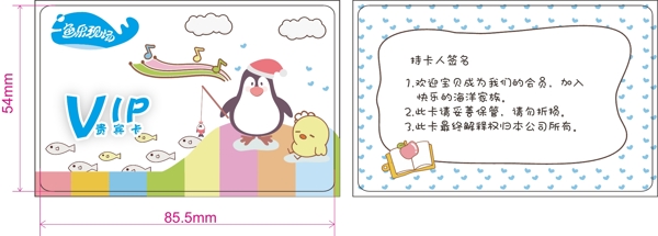 會(huì)員卡