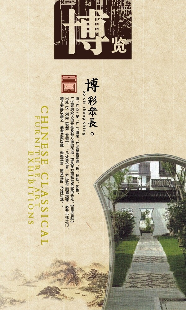 企業(yè)文化