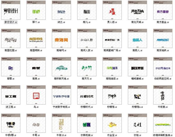 N發(fā)音藝術(shù)字