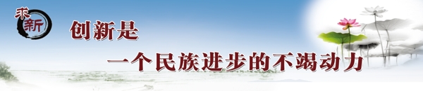 創(chuàng)新圖片