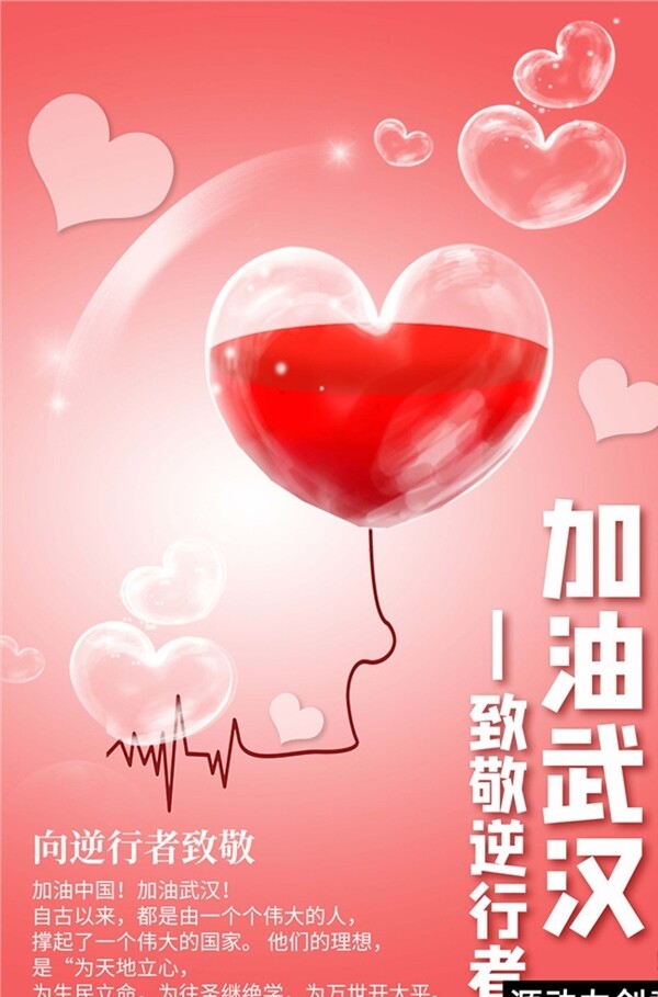 冠狀病毒防疫海報(bào)